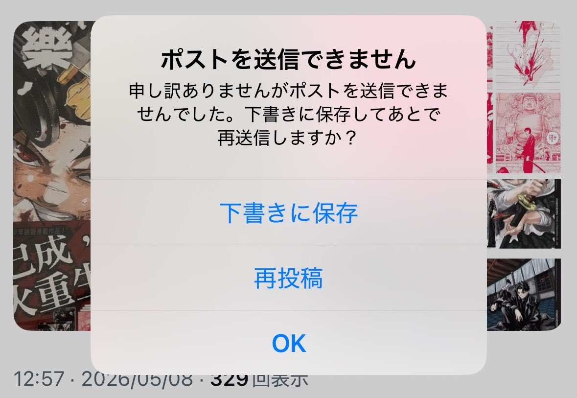 matupmvjan's tweet photo. Xでポストを送信できませんエラーでリプ返信出来ません😭
解決する方法知ってる方いませんか😭😭 https://t.co/eF7qA38sGG