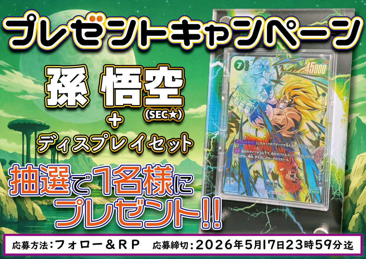 🔥🌟キャンペーンは明日まで🌟🔥 参加方法は2ステップ👒 まだの方は