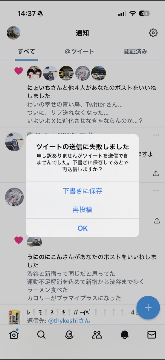 thykeshi's tweet photo. 自分の投稿にも返せない…だと…！？
一方的に言われたい放題じゃないかw https://t.co/m3OZSjLnjv