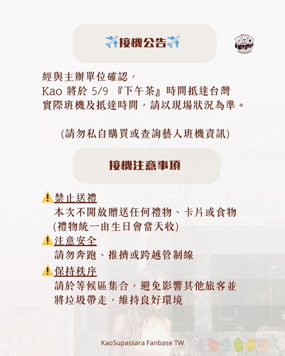 KaoSupassra FanbaseTW tweet media