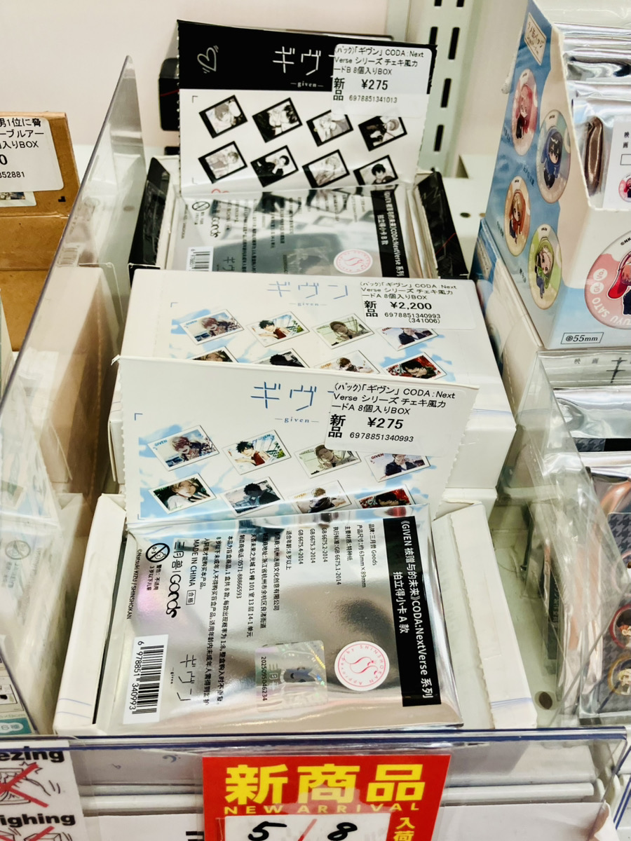 ✟*様 ギヴングッズまとめ売り 10/17(金)【『ギヴン 10th mix』発売記念⠀原作グッズ・コレクション