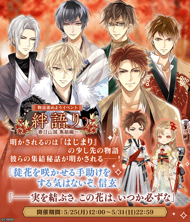 公式】イケメン戦国-永縁-⚔好評配信中⚔ on X: 
