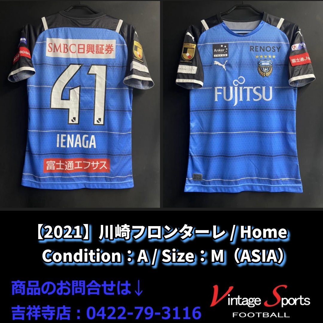 商品情報】吉祥寺店 【2021】#川崎フロンターレ #家長昭博 選手