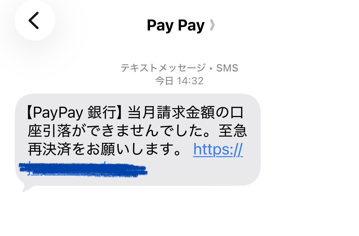 現金で取引終了しました。 セキュリティソーダのつぶやき🥤 Yes! This is a scam!! 「口座引落