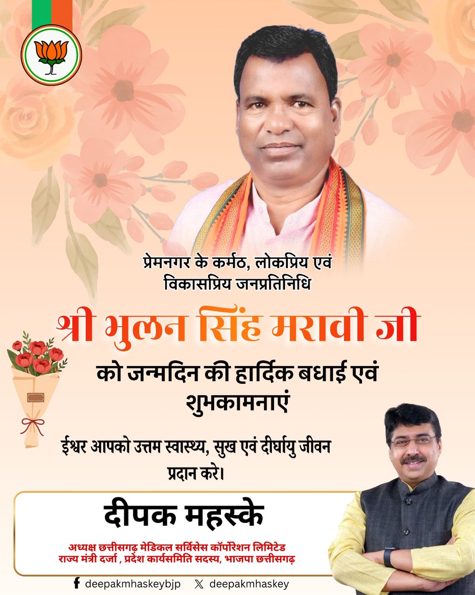 Deepak Mhaskey tweet media