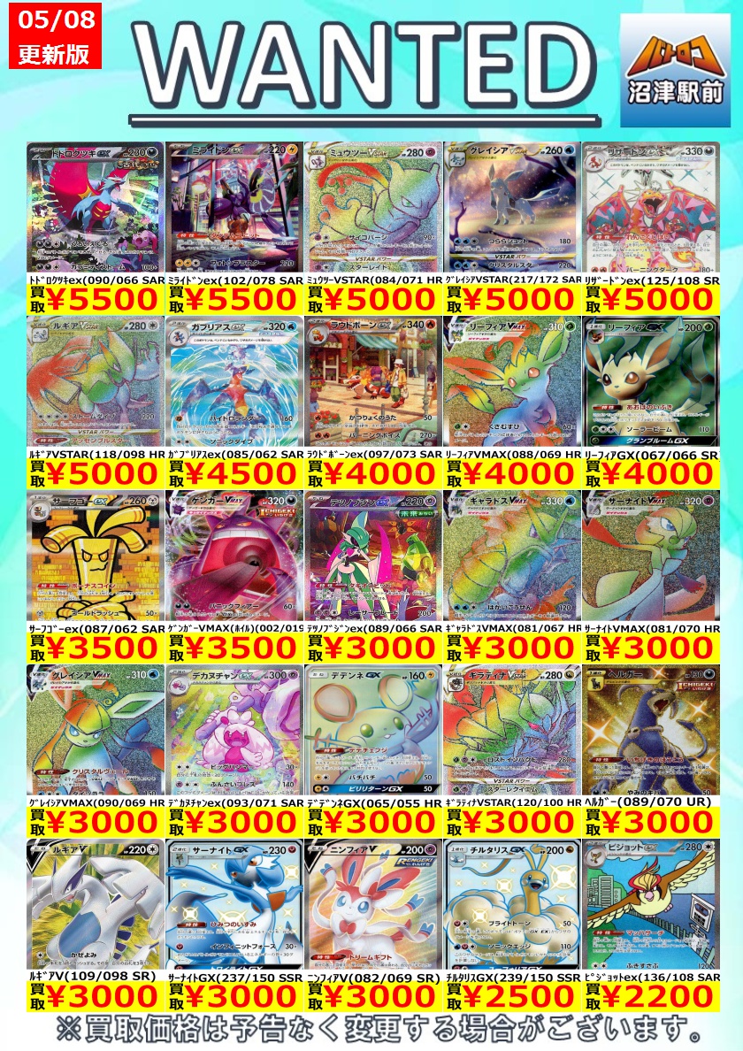 ポケカ 高価買取】 数量限定高価買取※美品に限ります。 ポケカ売るなら