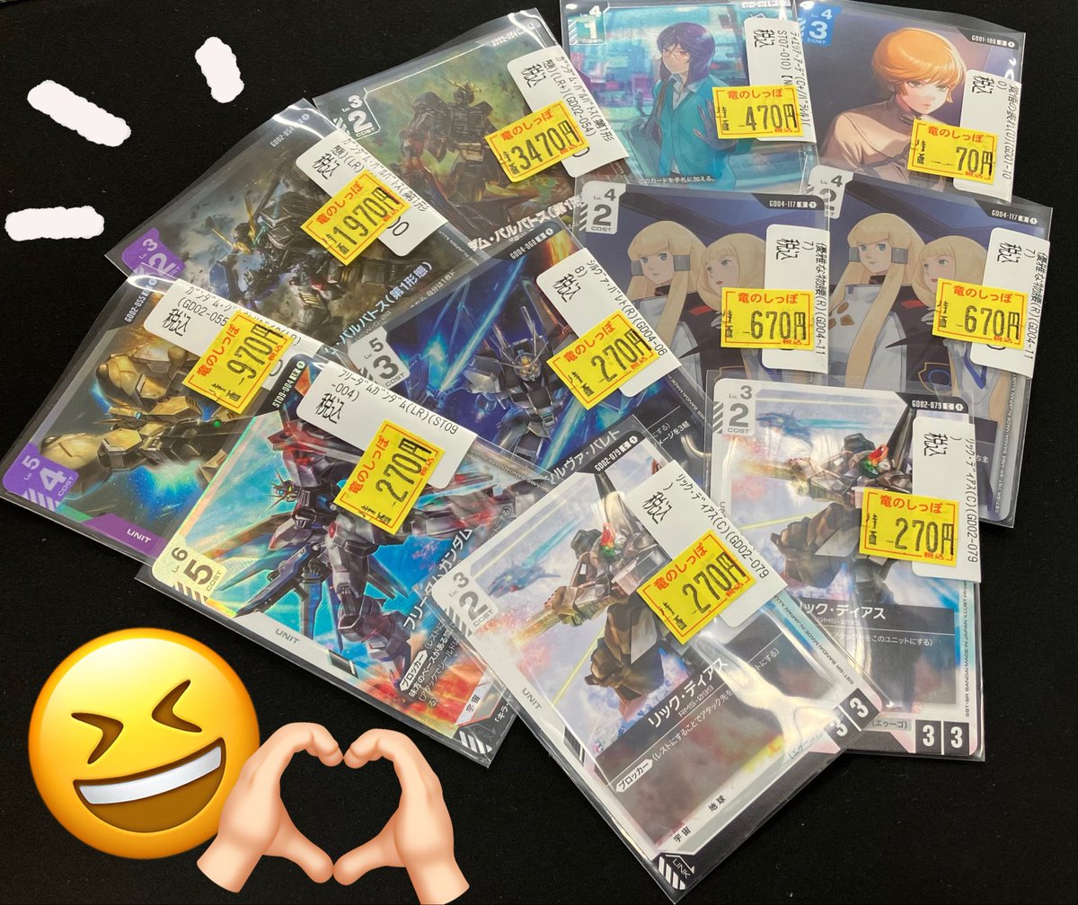1日ごとに1000円値下げ‼️ ガンダムカードゲーム　引退品　デッキ　パーツ ガンダムアーケードカードゲーム「機動戦士ガンダム アーセナルベース