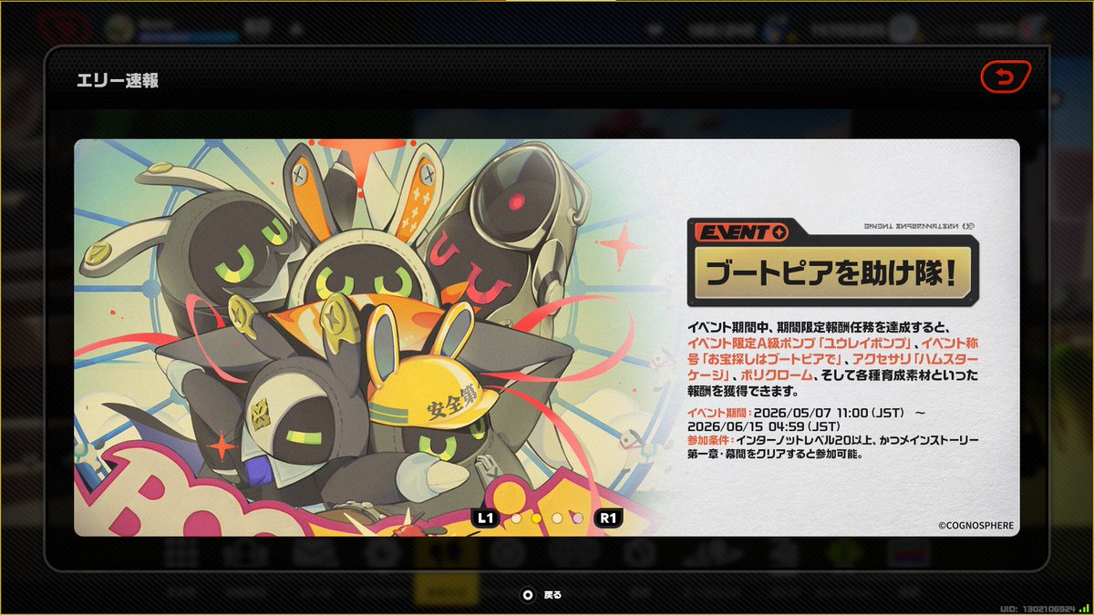 ボブちゃんページ 本日の夜7時から、ボンプちゃんのクエストを配信⚡️でやろうと思い