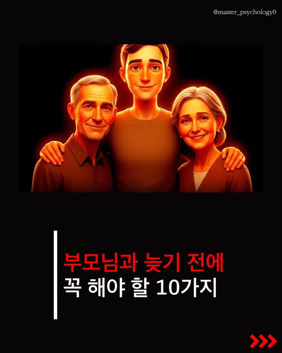 thinkingtree413's tweet photo. <부모님과 늦기전에 해야 할 10가지>

1.목소리를 남겨두세요. 

2. 웃는 모습을 찍어두세요.
 
3. 손을 찍어두세요.  

4. 영원히 남을 글씨를 간직하세요.

5. 부모도 어떤 사람이었는지 꿈을 물어보세요.   
6. 힘들었던 시간을 들어보세요.

7. 후회를 물어보세요.  

8. 같이 요리해보세요.  

9. 좋아하는 영화를 함께 보세요 .

10. 휴대폰은 잠시 내려놓고 
아무 말 없이 함께 있어주세요.

-옮긴글