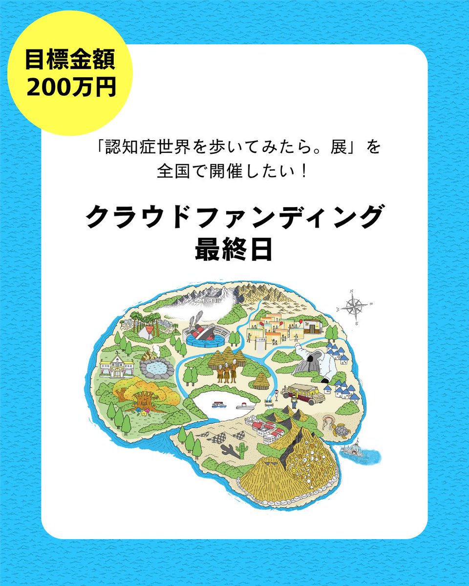 認知症世界の歩き方 tweet media