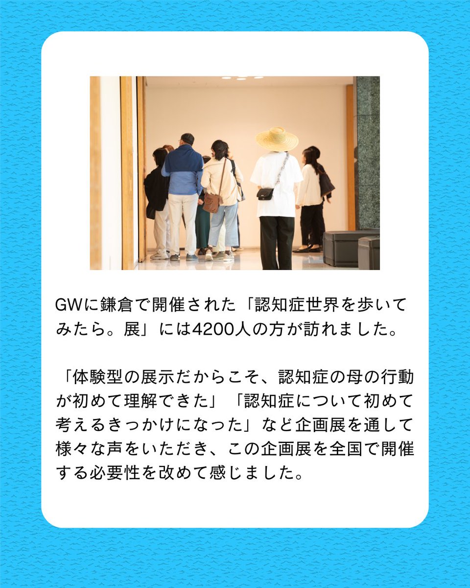 認知症世界の歩き方 tweet media