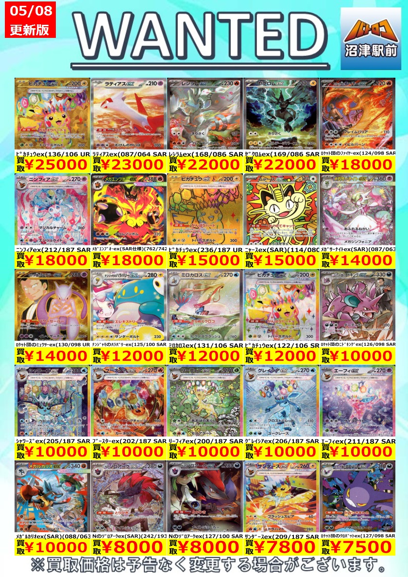 ポケカ 高価買取】 数量限定高価買取※美品に限ります。 ポケカ売るなら
