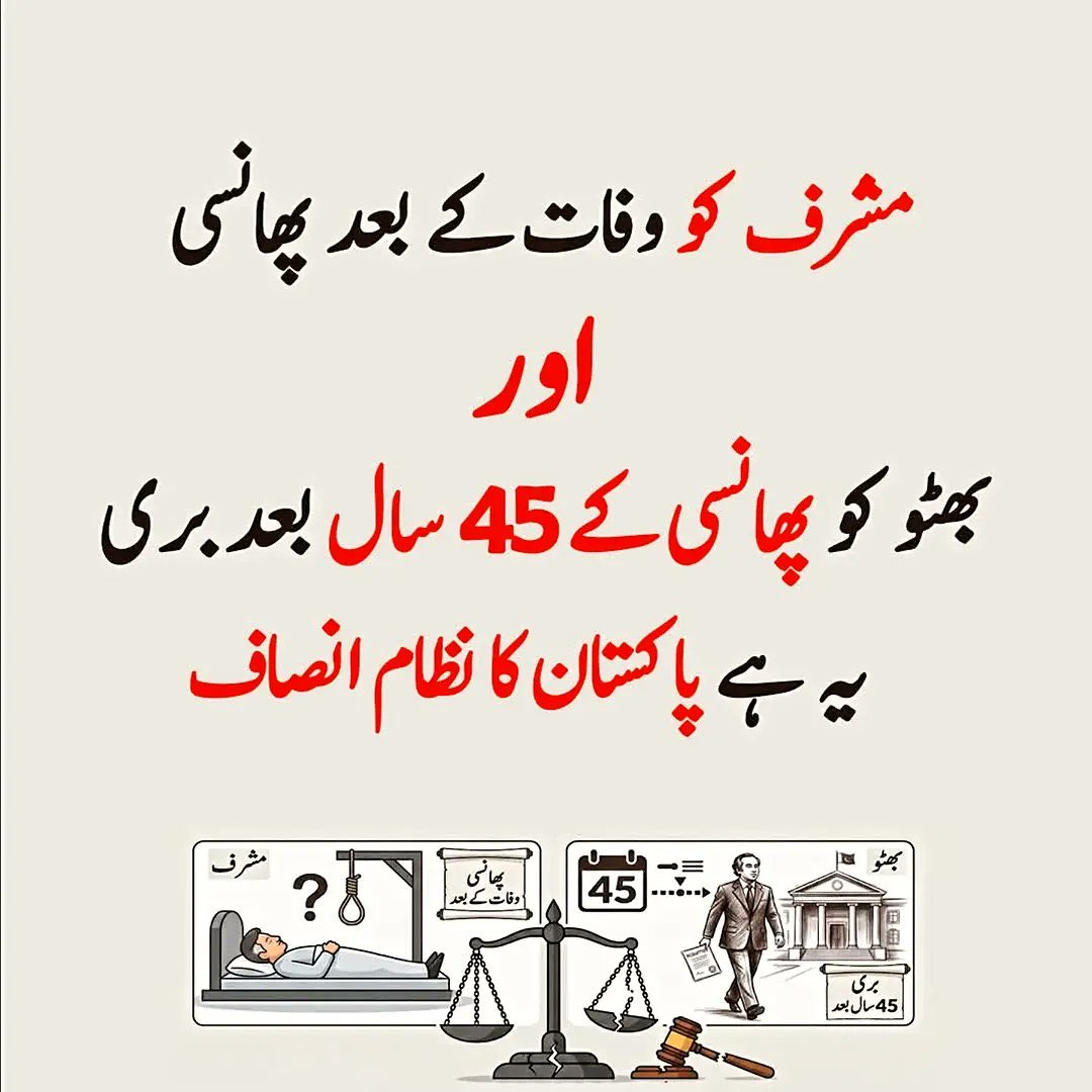 ہماری عدلیہ