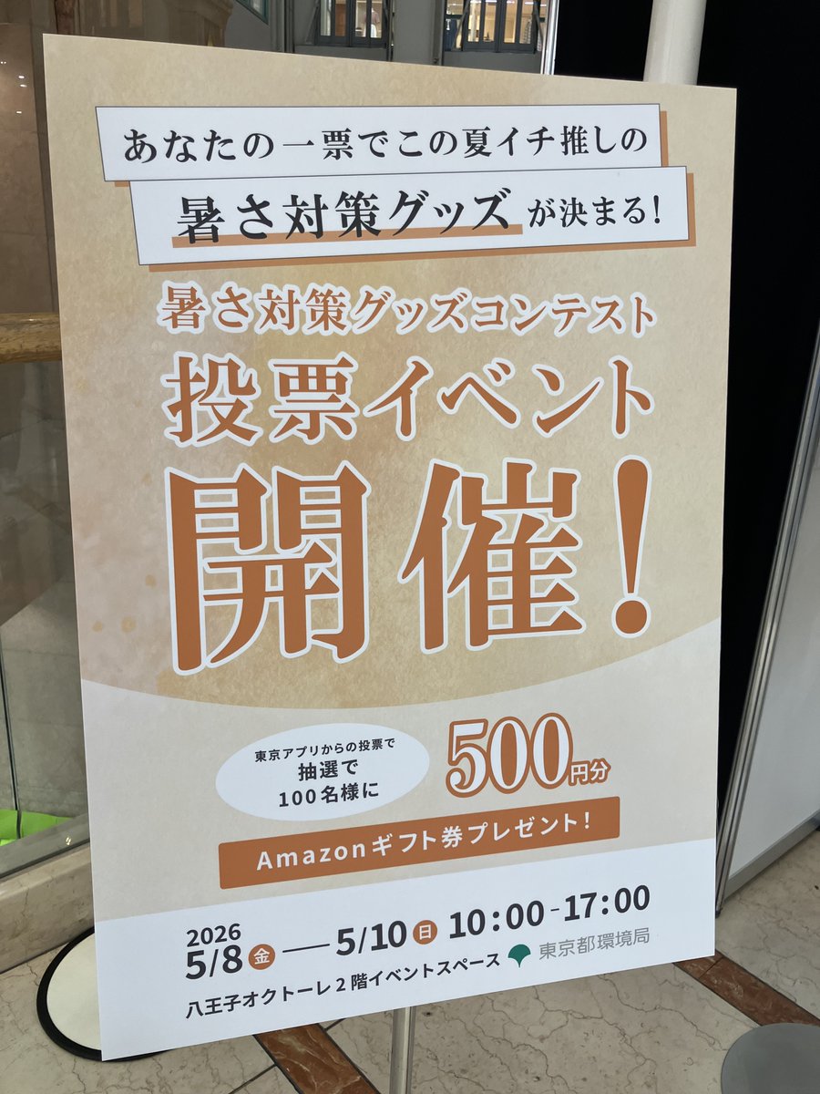 八王子オクトーレ tweet media