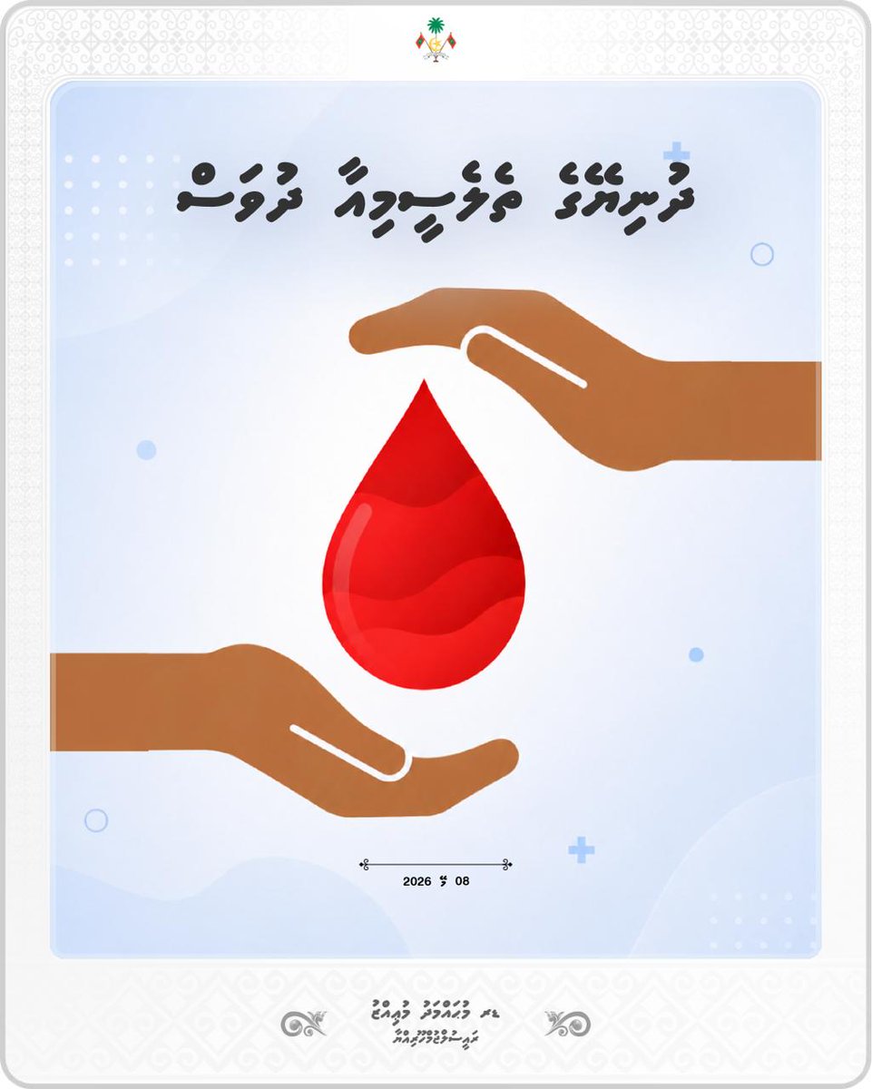 Dr Mohamed Muizzu tweet media