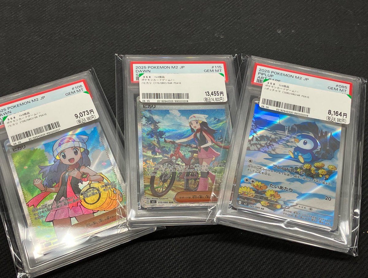 🔥🔥PSA10鑑定品入荷🔥🔥🔥 🧳ヒカリ（106/080）SR🧳 🚲ヒカリ（115