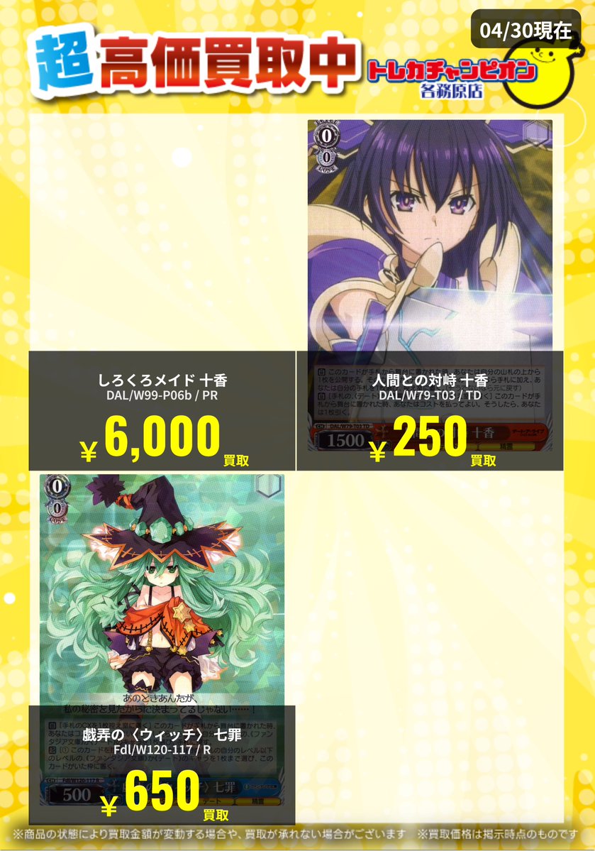 ヴァイス デートアライブ しろくろメイド 十香 デアラ PR デート・ア・ライブ Vol.2 SP・RRR・SR・PR - マスターズスクウェア
