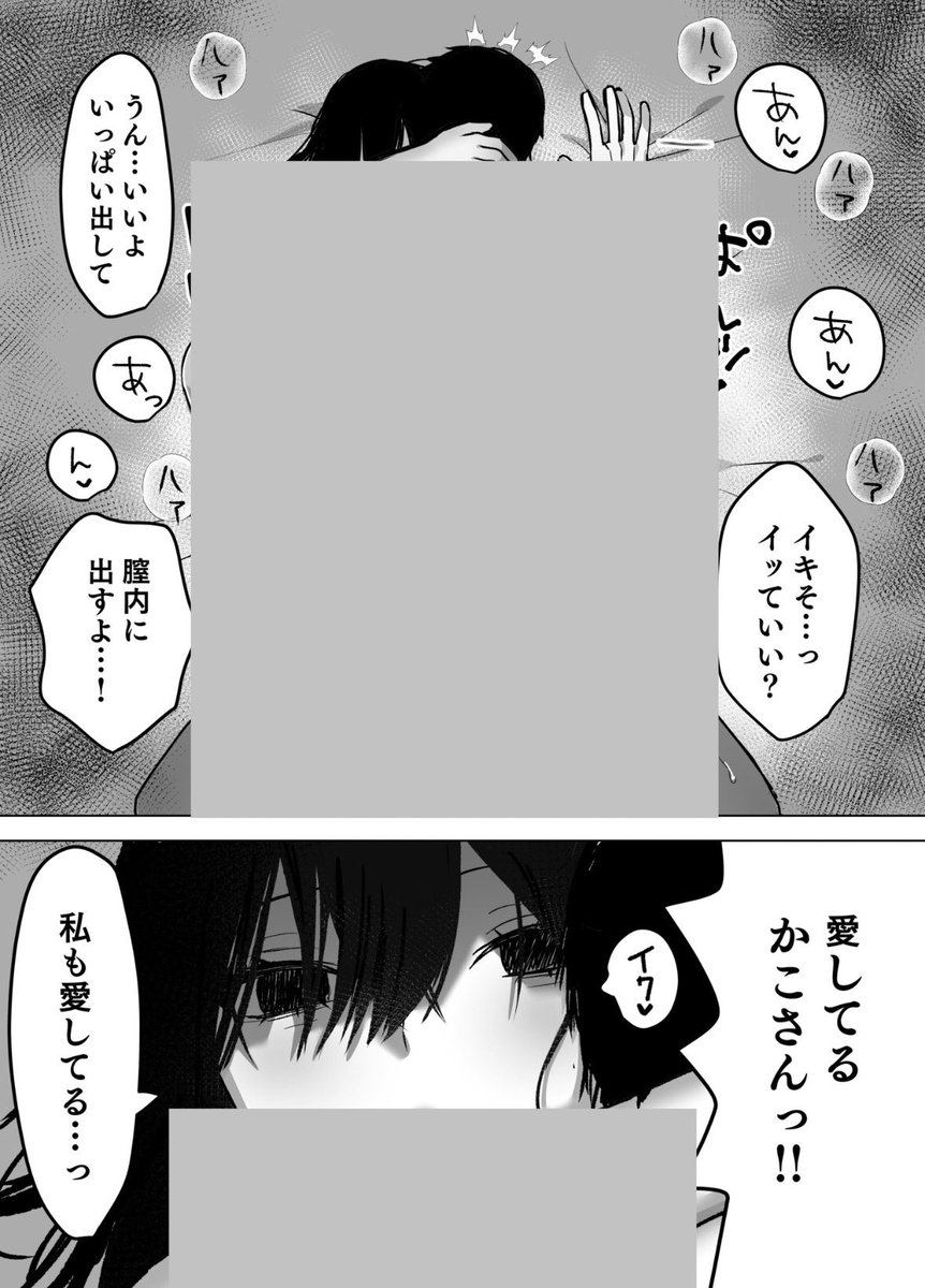 朝倉 桜花 tweet media