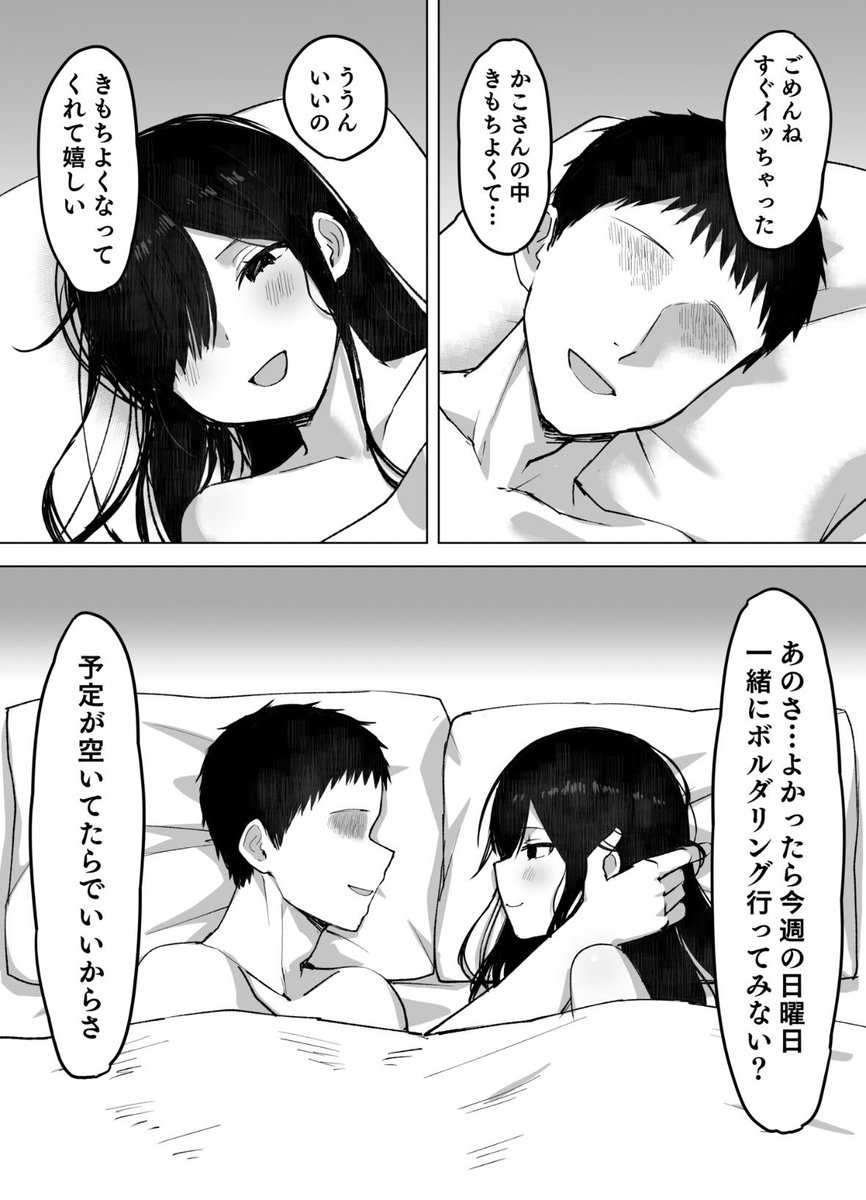 朝倉 桜花 tweet media