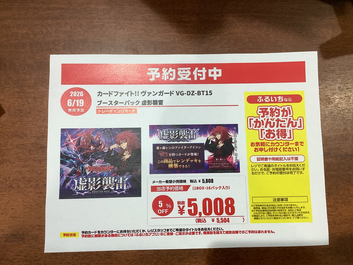 【 イハン knock on トレカ FC 会場限定 愛知 セット 新規入会 】 イハン knock on トレカ FC 会場限定 愛知 セット 新規入会 】