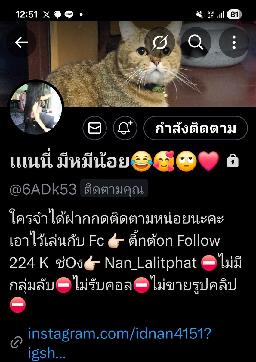 Story🍒 ของอีLLนน 😈 tweet media