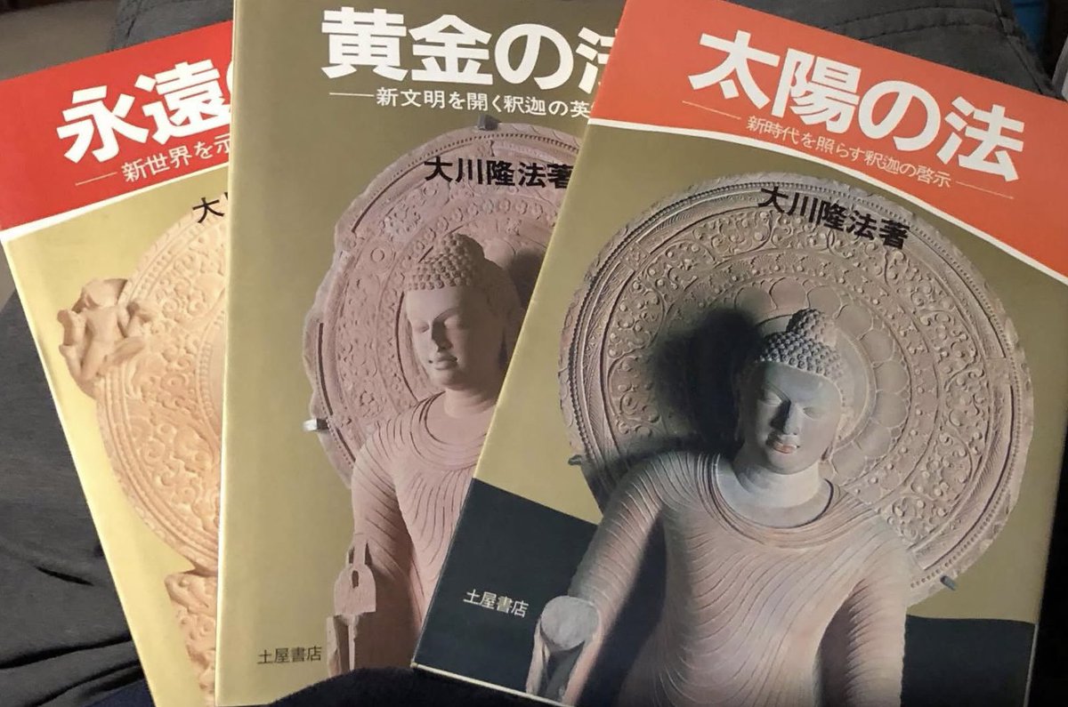 EitatoF's tweet photo. 『太陽の法』携帯版を味読中。内容とともに私が気になるのは、表紙が何故赤いのか？ということだ。

そういえば角川文庫版も赤かった。土屋書店版も赤いと思っていたが厳密には橙色だった。

赤は正義の色だから、地球正義や宇宙正義の議論の前提には、この書物の宗教哲学が必要になると思うね。 https://t.co/H9NTlW0Pss