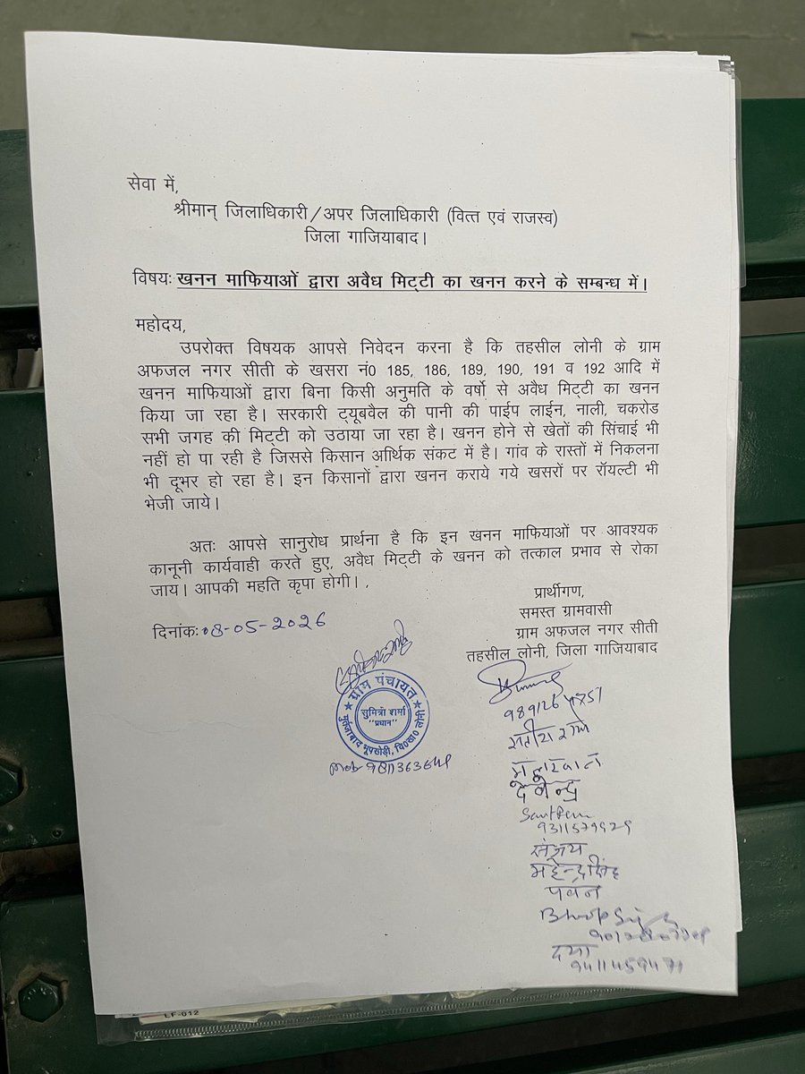 AnkitecG's tweet photo. @dm_ghaziabad @CMOfficeUP @myogioffice Despite repeated complaints, large-scale illegal Khanan (mining) continues unchecked in our area, directly violating the state’s Zero Tolerance policy.Compalint attached.@UPGovt, sitting in-front of DM office, still nobody is here to listen. https://t.co/9dS1sHlVVr
