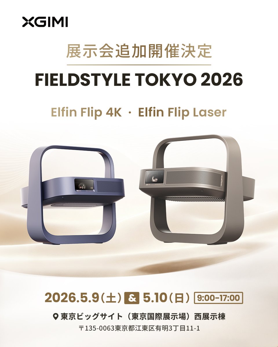 XGIMI Tech Japan (@Xgimi_Japan) / Posts / X