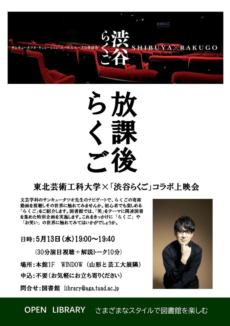 東北芸術工科大学図書館 tweet media