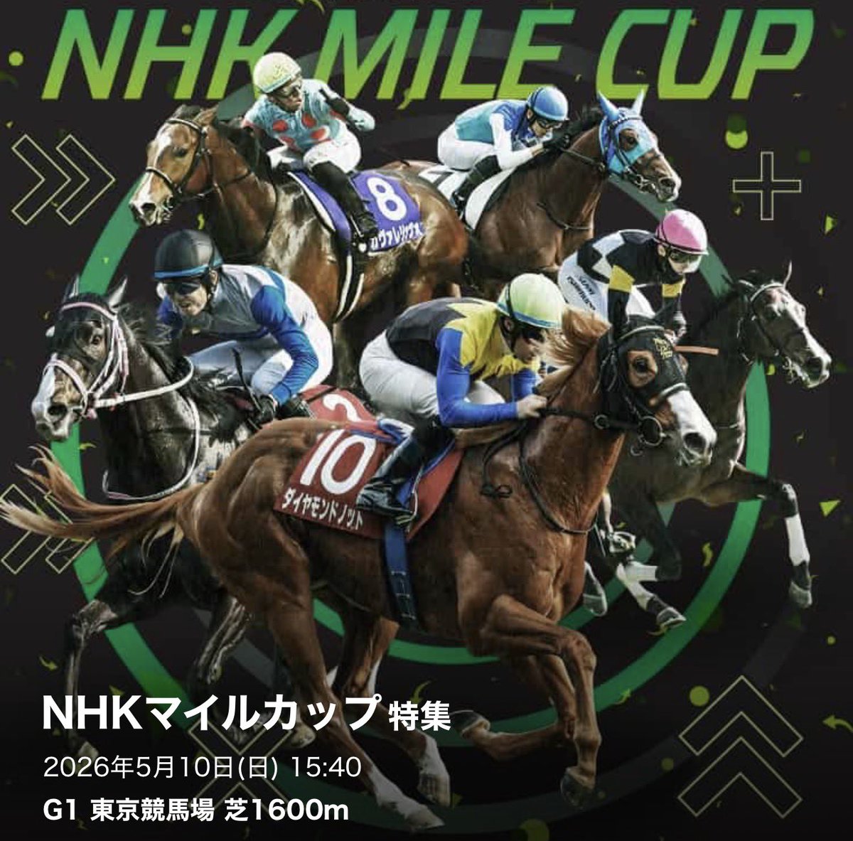 競馬予想家　凛 tweet media