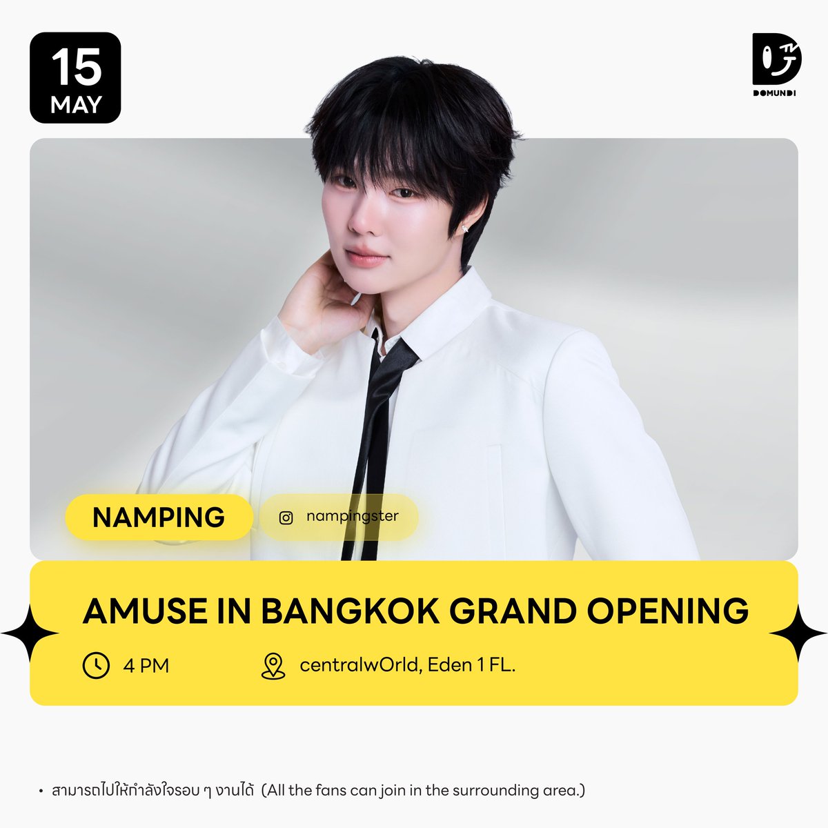 #DMDschedule UPDATE 

🗓️ : 15.05.2026

AMUSE IN BANGKOK GRAND OPENING 

🙋🏻‍♂️ : Namping 
⏰️ : 16.00 น. l 4 PM (GMT+7)
📍 : Central World, Eden 1 FL.
📢 : สามารถไปให้กำลังใจรอบ ๆ งานได้

#nampingster
#domunditv