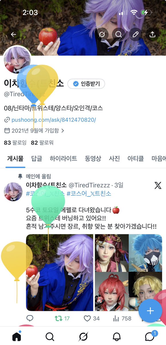 이차함수 tweet media