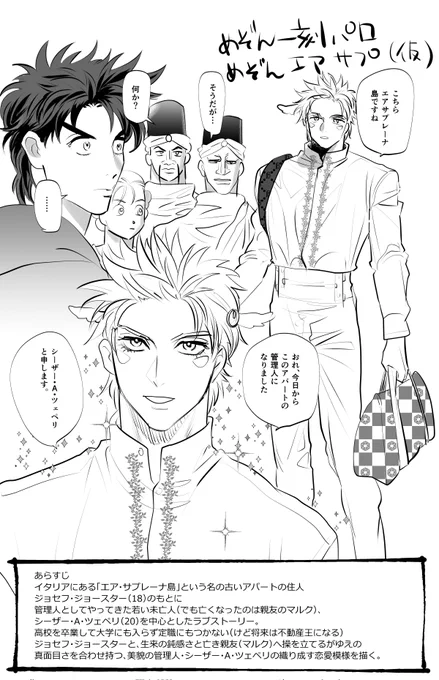 めぞんエアサプ(ジョセシー) 