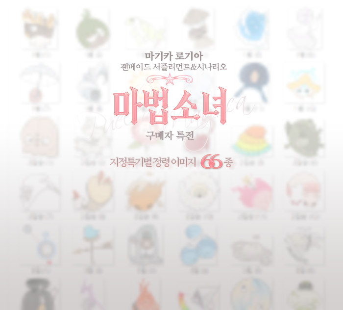 DX_8_8's tweet photo. 다운로드 압축 파일은 암호화 되어있으므로, 동봉된 TXT파일 안내를 먼저 읽어주세요.

특전인 총 66종의 지정특기별 정령 이미지 파일 및 NPC 포트레잇도 PDF 파일과 함께 수록되어 있습니다🌷

즐거운 마기카로기아 라이프 되시길 바랍니다!

(2/2) https://t.co/yY9TmxKsp9