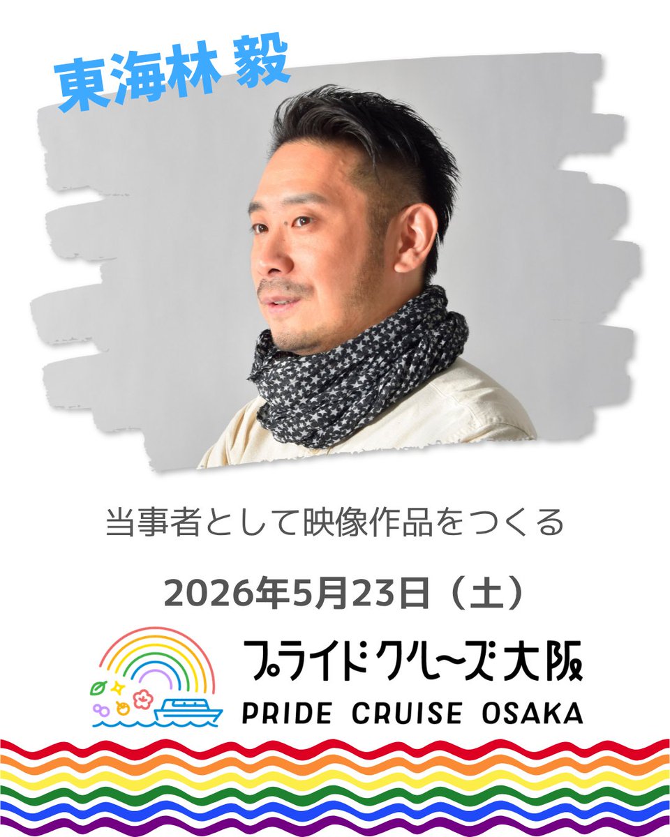 プライドセンター大阪🏳️‍🌈@天満橋 #PrideCenterOsaka tweet media