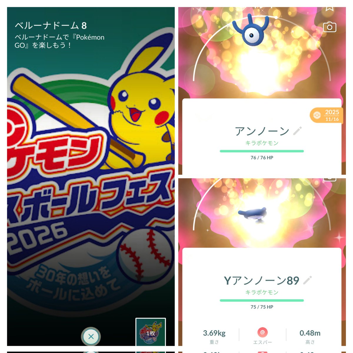 ANH10WポケGO愛知 tweet media