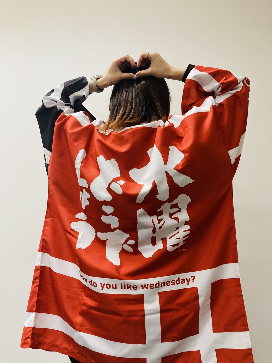 htbgoods_tencho's tweet photo. 水曜どうでしょう祭UNITE2026
ボランティア参加への
はっぴデザインです！
ラインが白！
サンプルが届いたので
早速スタッフに
羽織ってもらいました

#水曜どうでしょう 
#水曜どうでしょう祭UNITE2026 
#ボランティア https://t.co/O4kS7Pl7CD