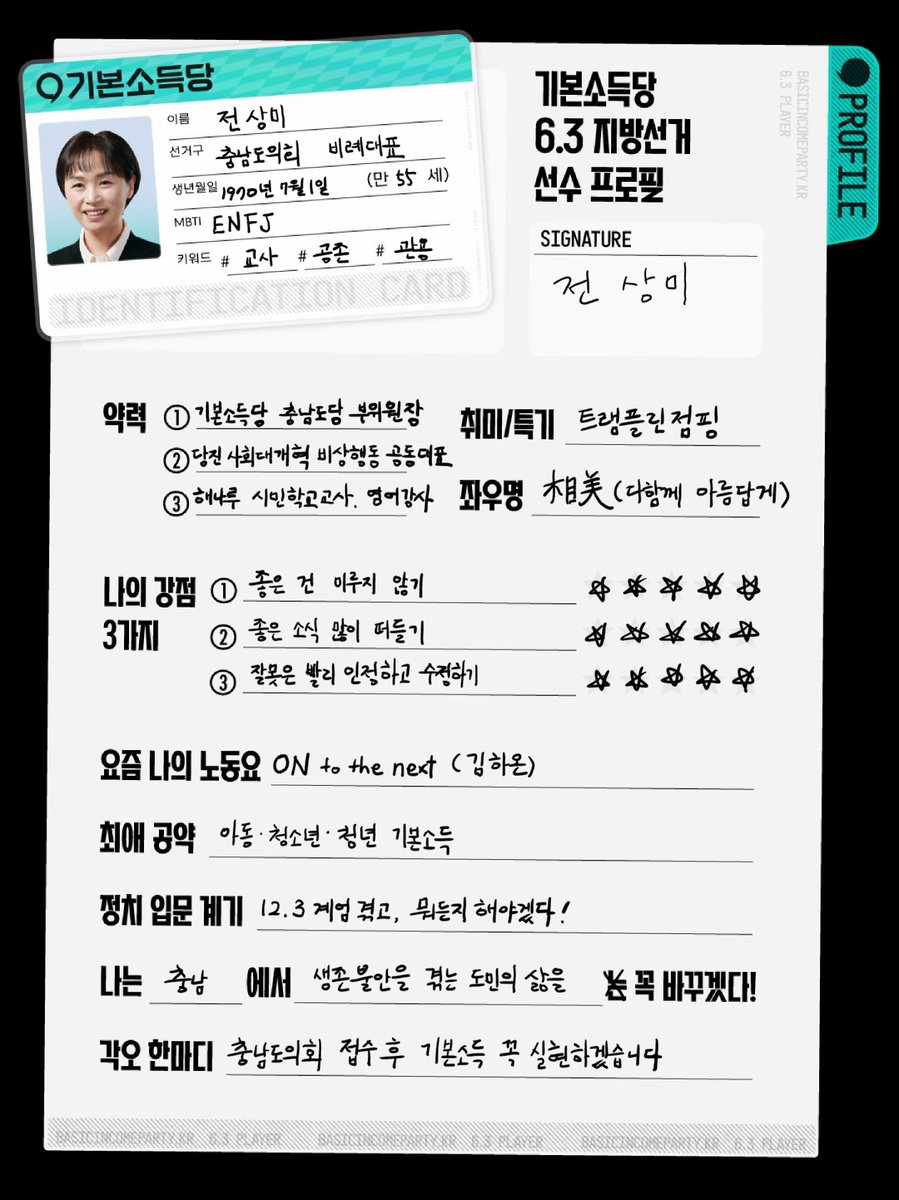 기본소득당 tweet media