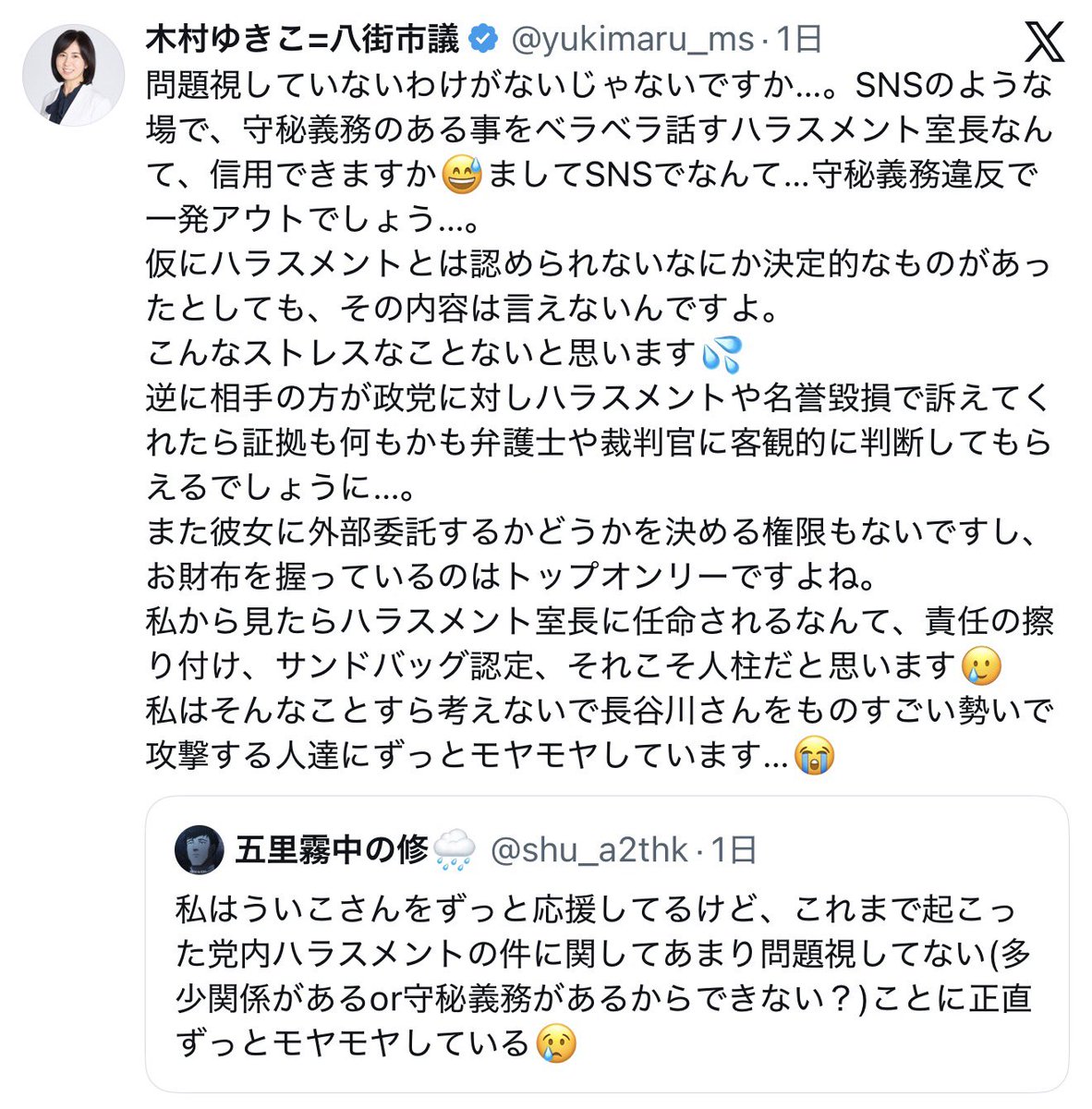 髭と薔薇 🏳️‍🌈🏳️‍⚧️🇵🇸 tweet media