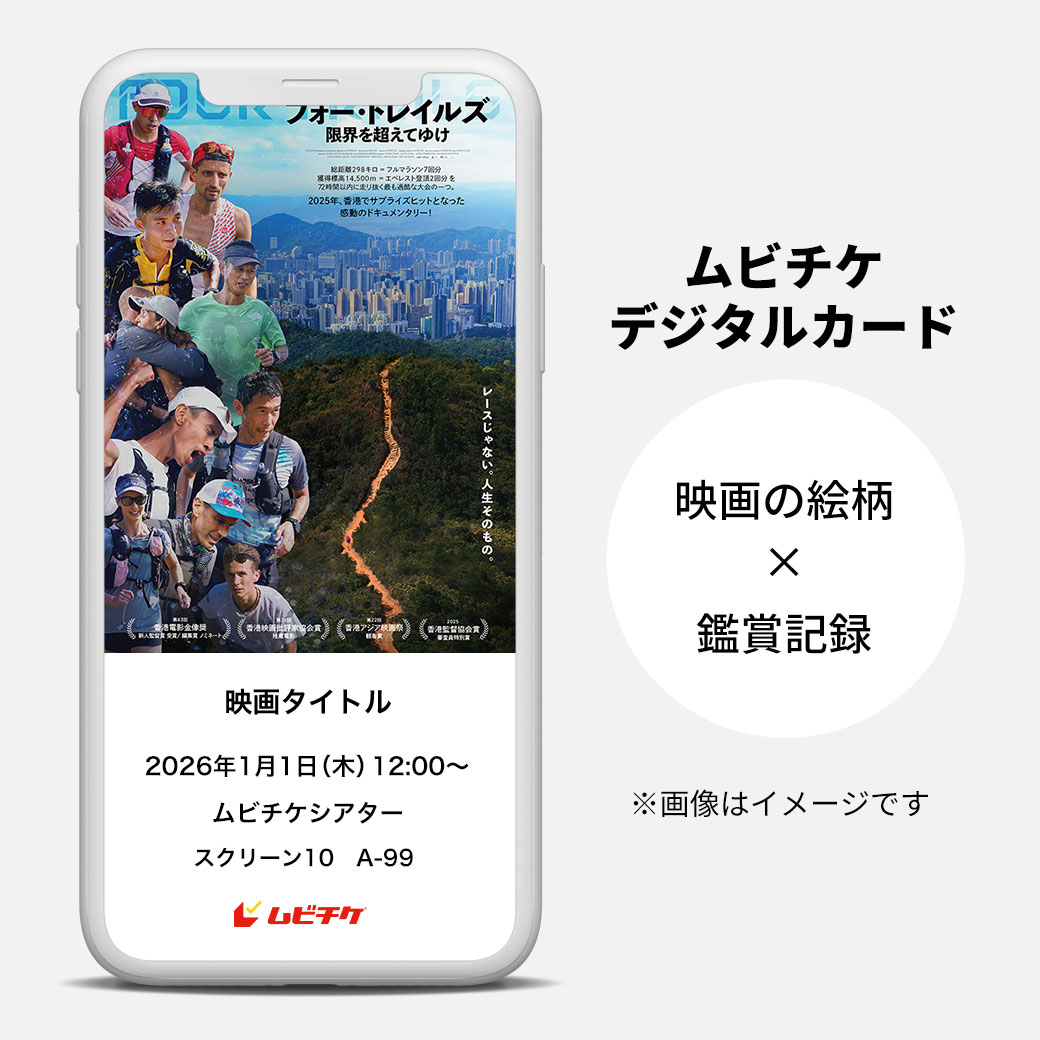 MOVIE WALKER STORE ムビチケ・映画グッズのECサイト tweet media