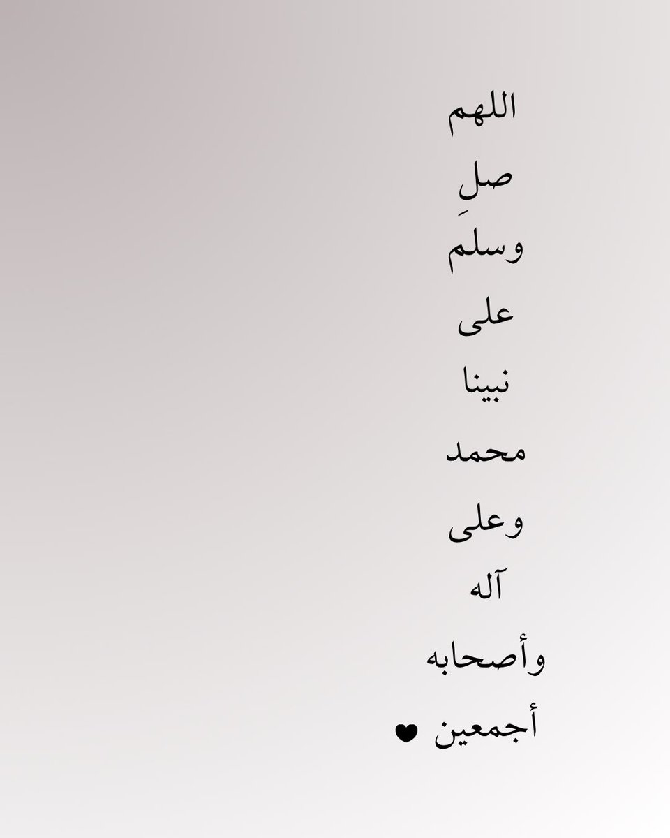 KMSS1996's tweet photo. #صلوا_عليه_وسلموا_تسليما_ﷺ https://t.co/zLlsPcEJ2l