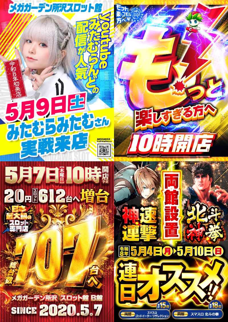 ⚡⚡⚡5月9日(土)⚡⚡⚡ ✨✨明日のご案内✨✨ 人気ライバーご来店
