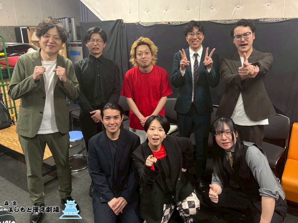 森ノ宮よしもと漫才劇場【公式】 tweet media