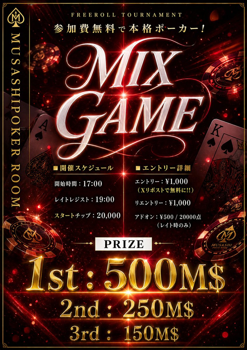 634poker_nagoya's tweet photo. 🔥【5月も“フリーロール ”継続決定】🔥
この投稿を
 👉“意気込み付き引用リポスト”するだけで
 毎日17:00スタートのトーナメントが無料参加可能
本日は、MIXフリーロール

――そして今月はそれだけじゃない。
🔥【ついに解禁】新機能🔥
 トーナメント成績が“完全可視化”📈
 すべての結果がグラフで蓄積。
 もう言い訳はできない。強さが数字で証明される。

さらに…
👑月間ポイントランキング上位3名は
 👉月末日曜日に開催の「Crown Series」へ《無料招待》
勝ち続けた者だけが辿り着く、特別な舞台。
運じゃない、“実力”で頂点を取りに来い。
5月、むさぽ名古屋で歴史を刻め。