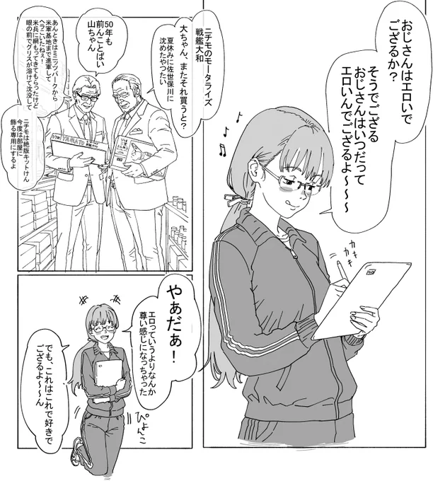 なんでも食べちゃう頂点捕食者<エイペックス・プレデター>
それが腐女子 