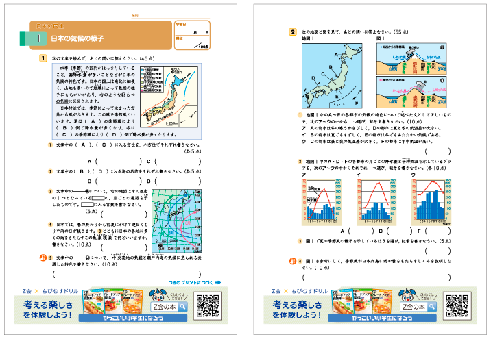 ちびむすドリル tweet media