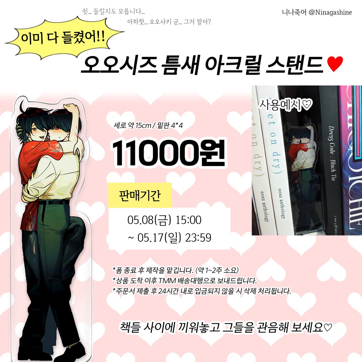 니나죽어 tweet media