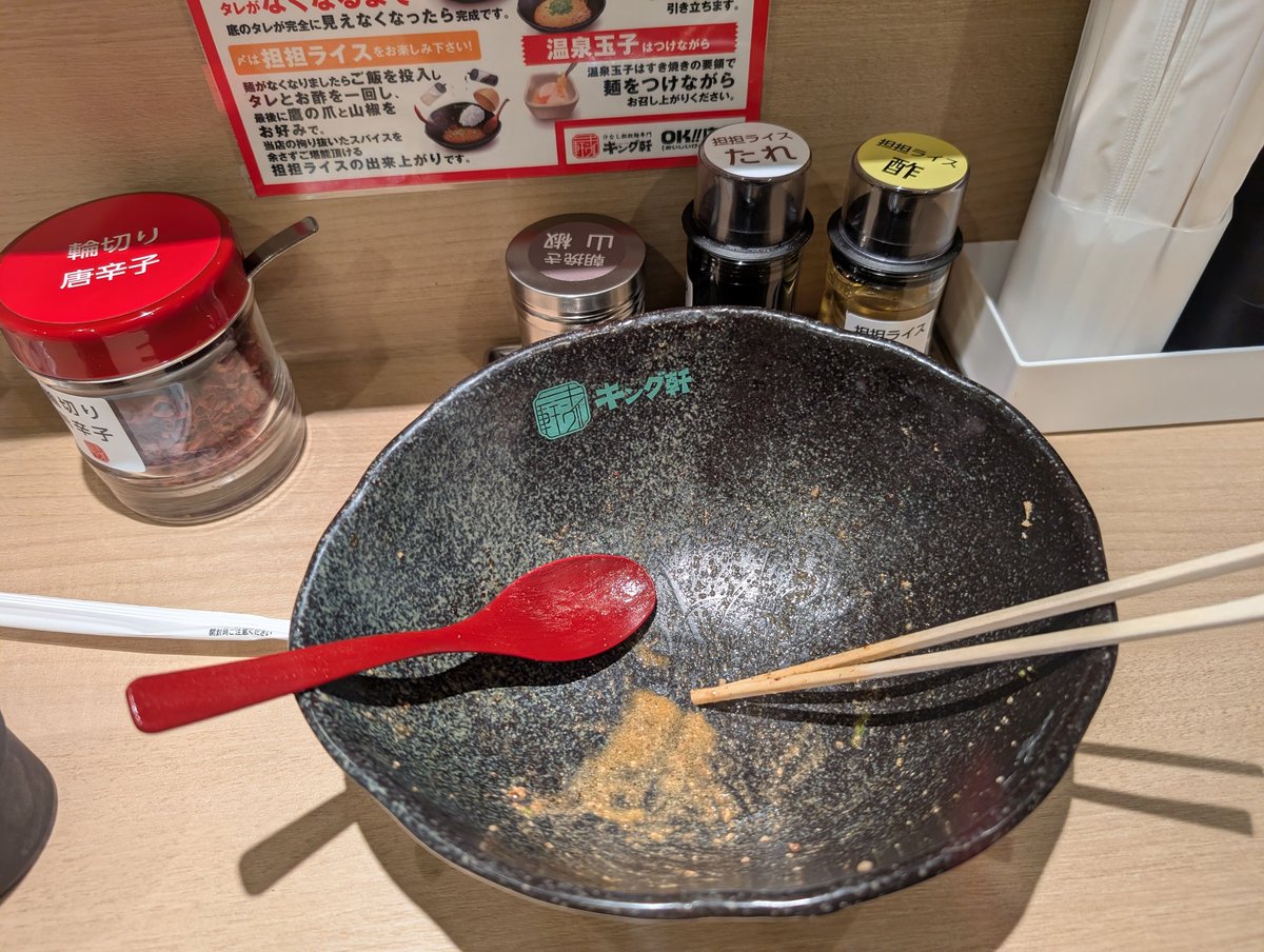 最初はそれほどでも⋯
と思ったけど、山椒とタレと酢を入れたらメチャウマだった😆