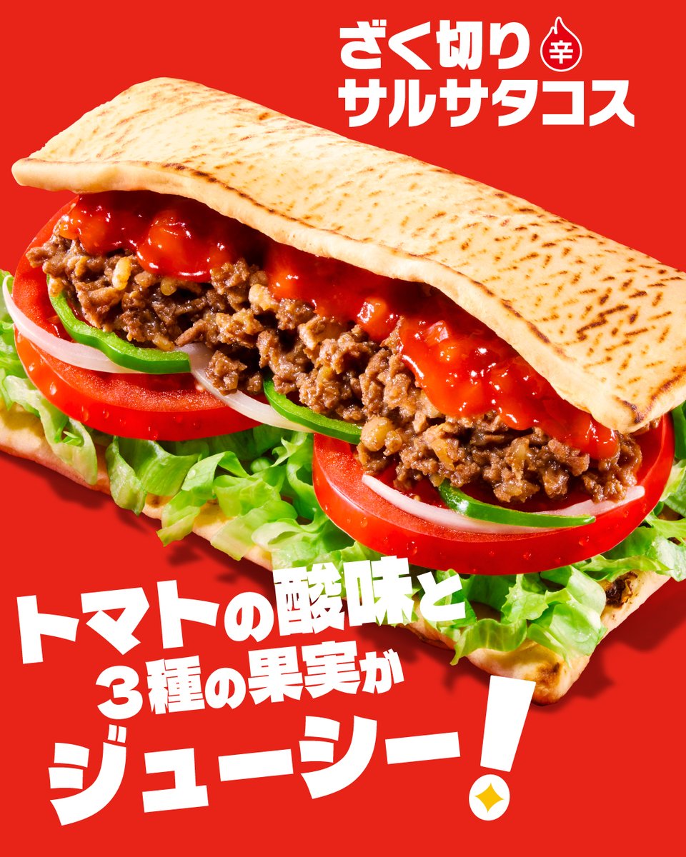 サブウェイ tweet media