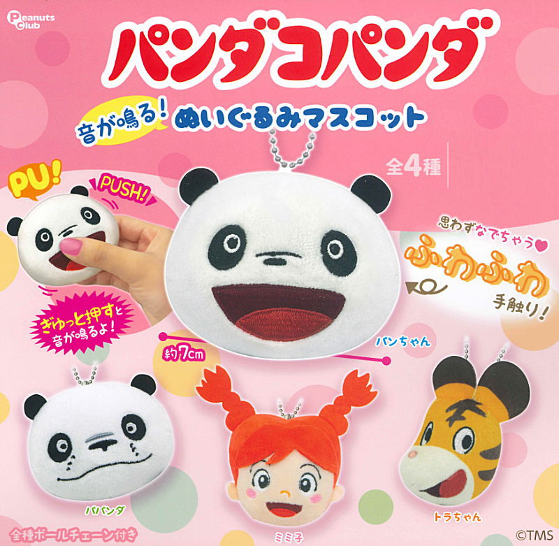 ✨新商品案内 2026年5月8日(金)✨／ ☑️パンダコパンダ 音が鳴る